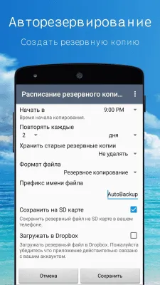 Скриншот приложения SA Контакты Lite - №3