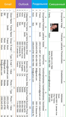 Скриншот приложения SA Контакты Lite - №4