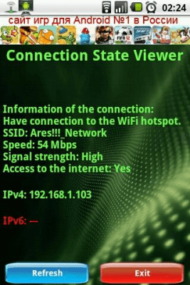 Скриншот приложения Connection State Viewer - №1