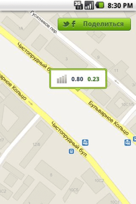 Скриншот приложения QIP Speed Test - №6