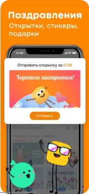 Скриншот приложения Одноклассники - №3