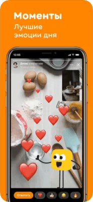 Скриншот приложения Одноклассники - №4