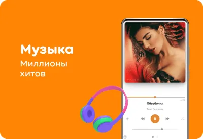 Скриншот приложения Одноклассники - №2