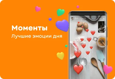 Скриншот приложения Одноклассники - №6