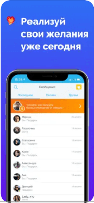 Скриншот приложения Фотострана - Знакомства и общение - №3
