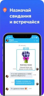 Скриншот приложения Фотострана - Знакомства и общение - №5