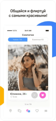 Скриншот приложения Topface - знакомства, встречи, чат! - №4