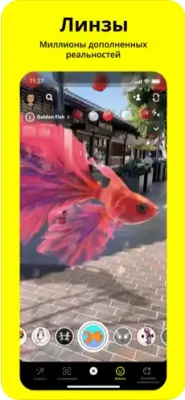 Скриншот приложения Snapchat - №3