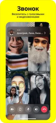 Скриншот приложения Snapchat - №6