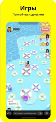 Скриншот приложения Snapchat - №7