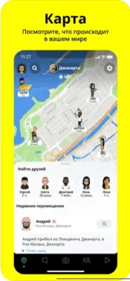 Скриншот приложения Snapchat - №8