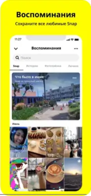Скриншот приложения Snapchat - №9