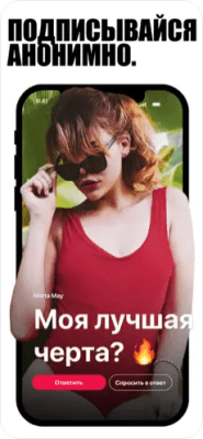 Скриншот приложения Askfm - №4