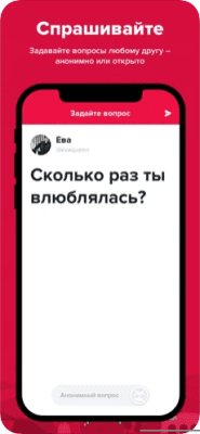 Скриншот приложения Askfm - №5