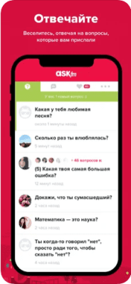Скриншот приложения Askfm - №7