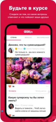 Скриншот приложения Askfm - №8