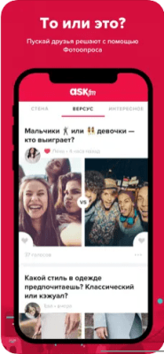 Скриншот приложения Askfm - №9