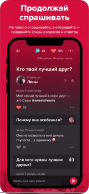 Скриншот приложения Askfm - №10
