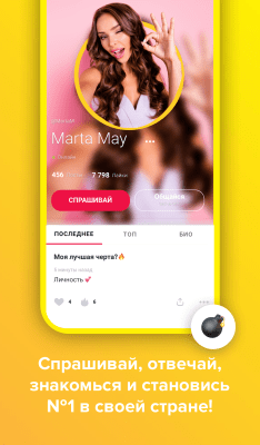 Скриншот приложения Askfm - №4