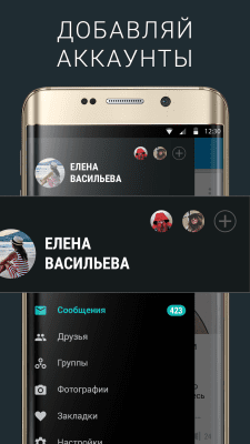 Скриншот приложения Ночной ВК - №5