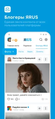 Скриншот приложения ЯRUS - №2
