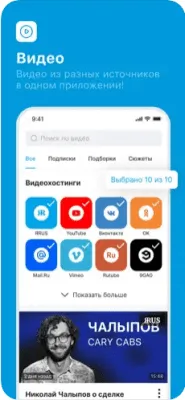 Скриншот приложения ЯRUS для iOS - №3
