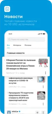 Скриншот приложения ЯRUS для iOS - №4