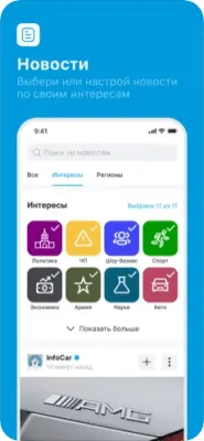 Скриншот приложения ЯRUS для iOS - №5