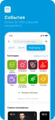 Скриншот приложения ЯRUS для iOS - №6
