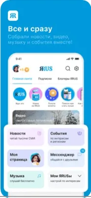 Скриншот приложения ЯRUS для iOS - №7