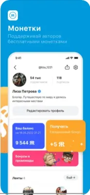 Скриншот приложения ЯRUS для iOS - №9