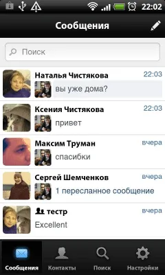 Скриншот приложения VK Chat - №1