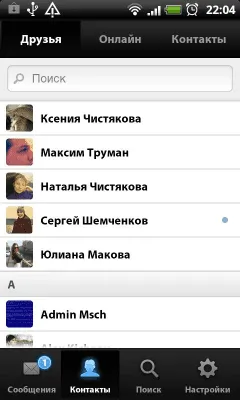 Скриншот приложения VK Chat - №3