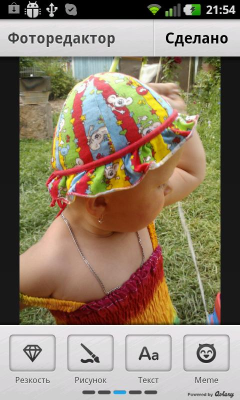 Скриншот приложения Фотка для Одноклассников - №4