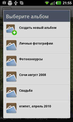 Скриншот приложения Фотка для Одноклассников - №5
