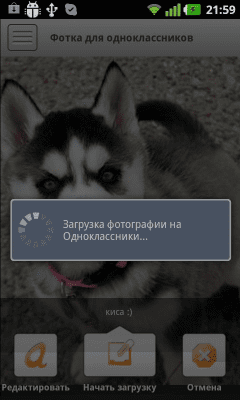 Скриншот приложения Фотка для Одноклассников - №6