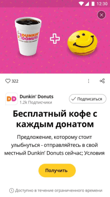 Скриншот приложения VEON Россия - №6