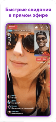 Скриншот приложения Skout - №3