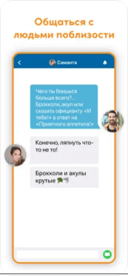 Скриншот приложения Skout - №5
