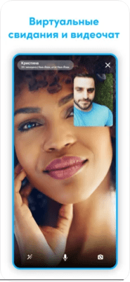 Скриншот приложения Skout - №6