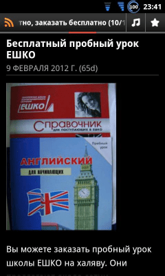 Скриншот приложения Халява - №3