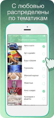 Скриншот приложения Мята для ВК - №3