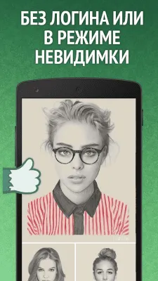 Скриншот приложения Мята для ВКонтакте (ВК/VK) - №3