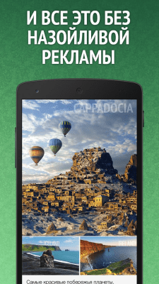 Скриншот приложения Мята для ВКонтакте (ВК/VK) - №5