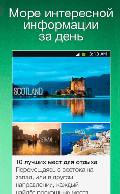 Скриншот приложения Мята для ВКонтакте (ВК/VK) - №8