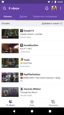 Скриншот приложения Twitch - №2