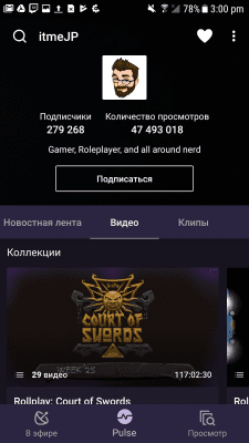 Скриншот приложения Twitch - №4