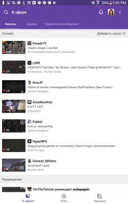 Скриншот приложения Twitch - №9