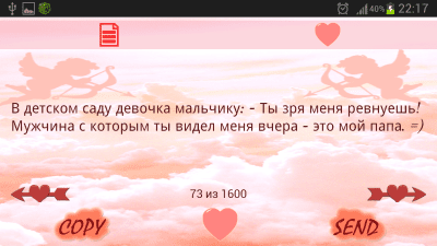 Скриншот приложения Любовные статусы - №3