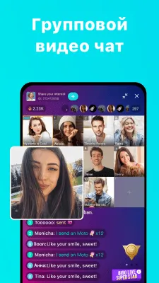 Скриншот приложения Bigo Live (Биго Лайф) - №4